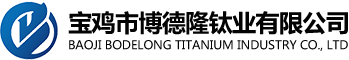 鈦合金|鈦合金棒|鈦合金板|TC4鈦合金鍛件|寶雞市博德隆鈦業(yè)有限公司